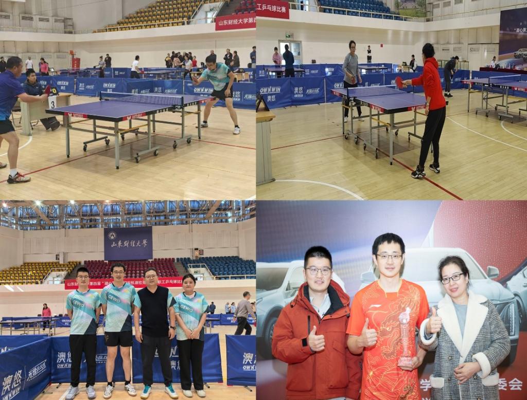 学院在学校第四届教职工乒乓球比赛中喜获佳绩